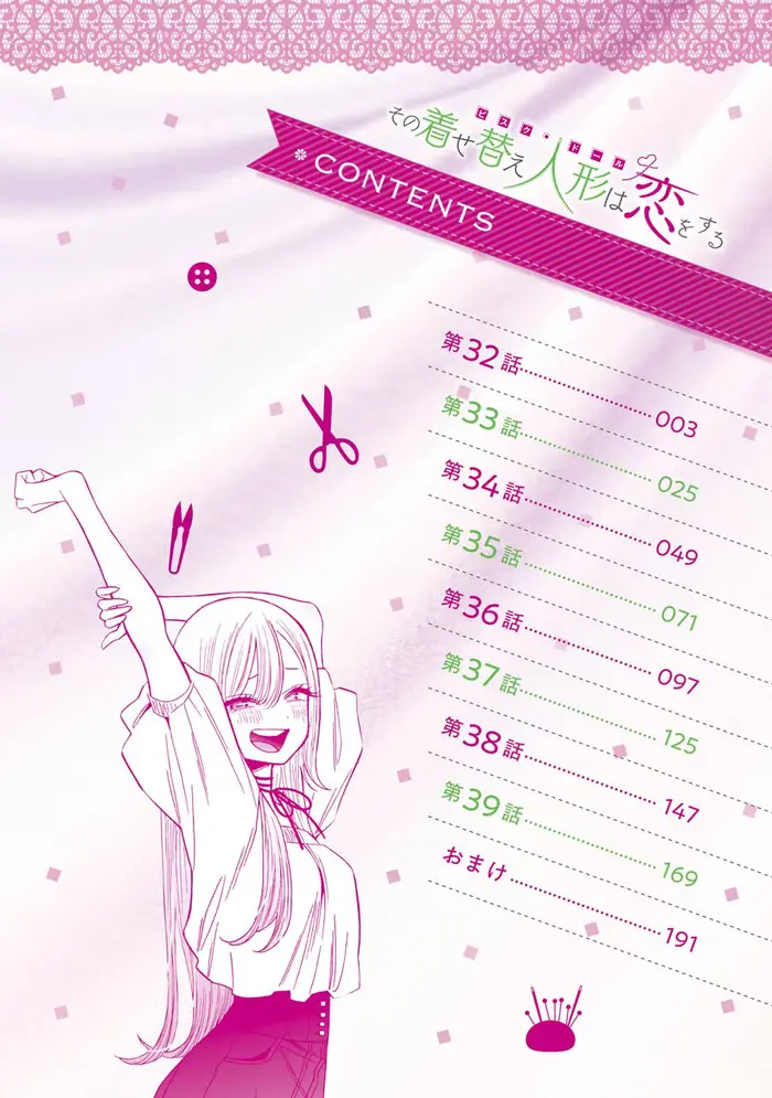 My Dress-Up Darling Chapter 39.1 image 1_optimized